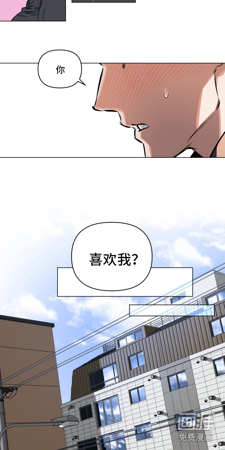 第2章：告白