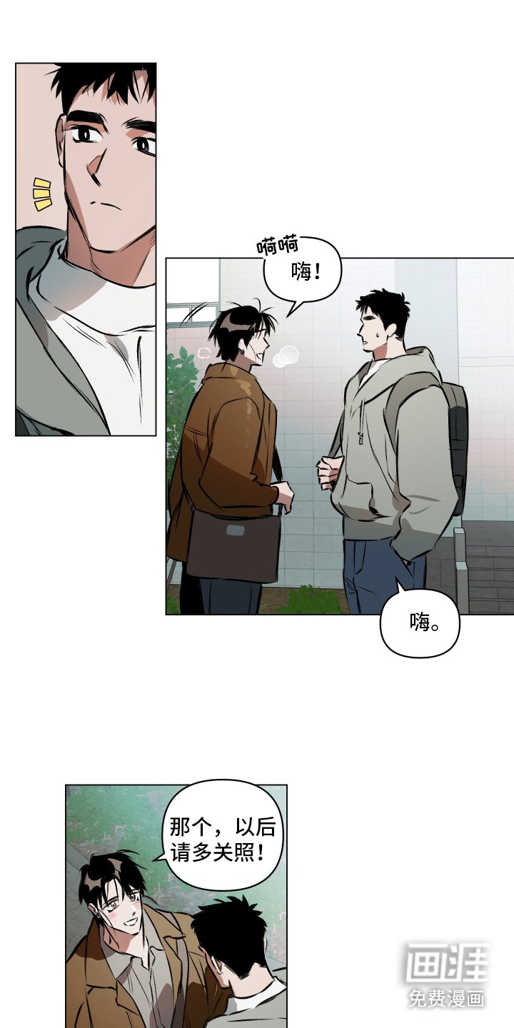 第2章：告白