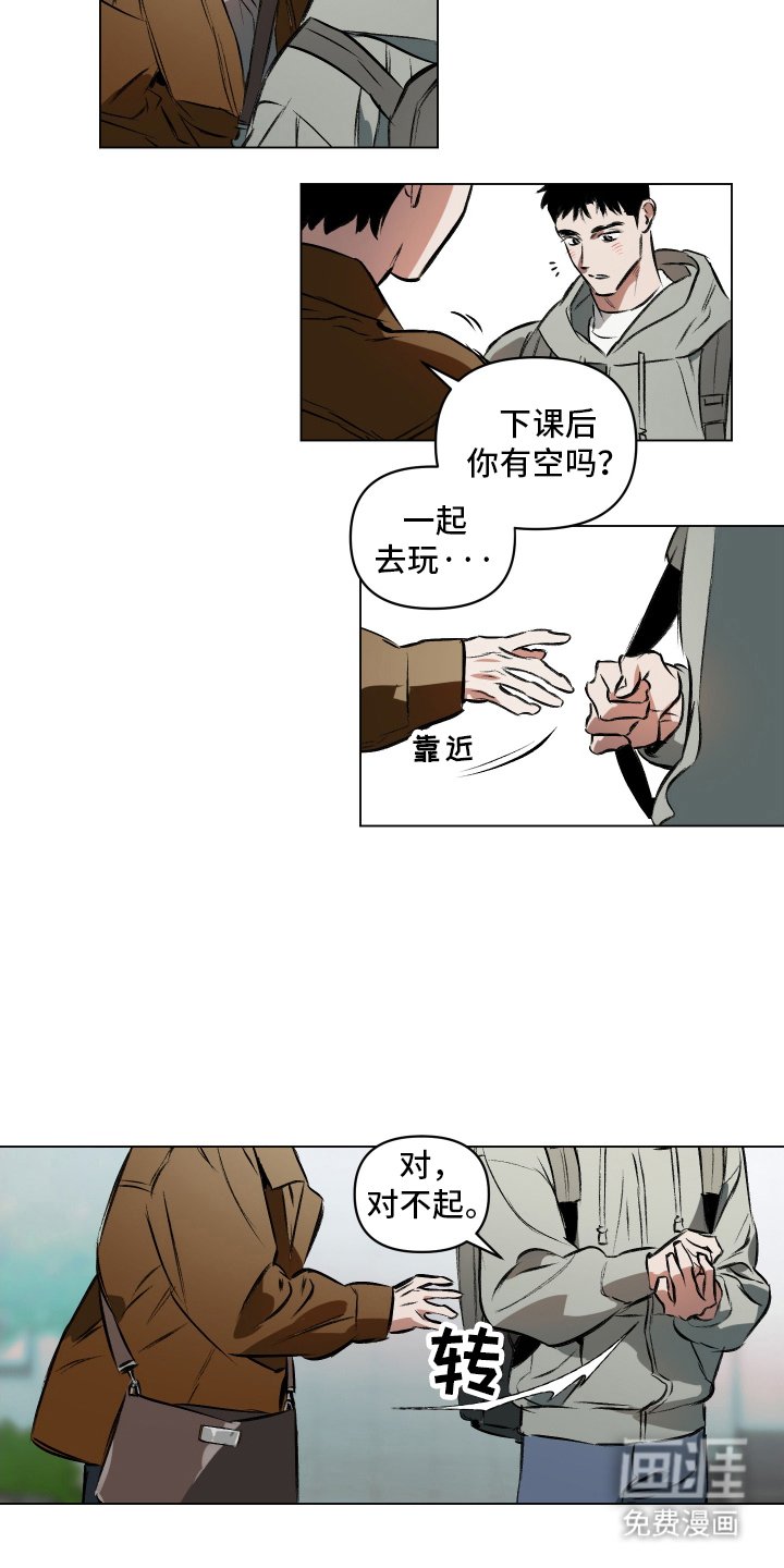 第2章：告白