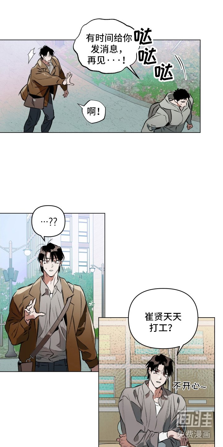 第3章：约会