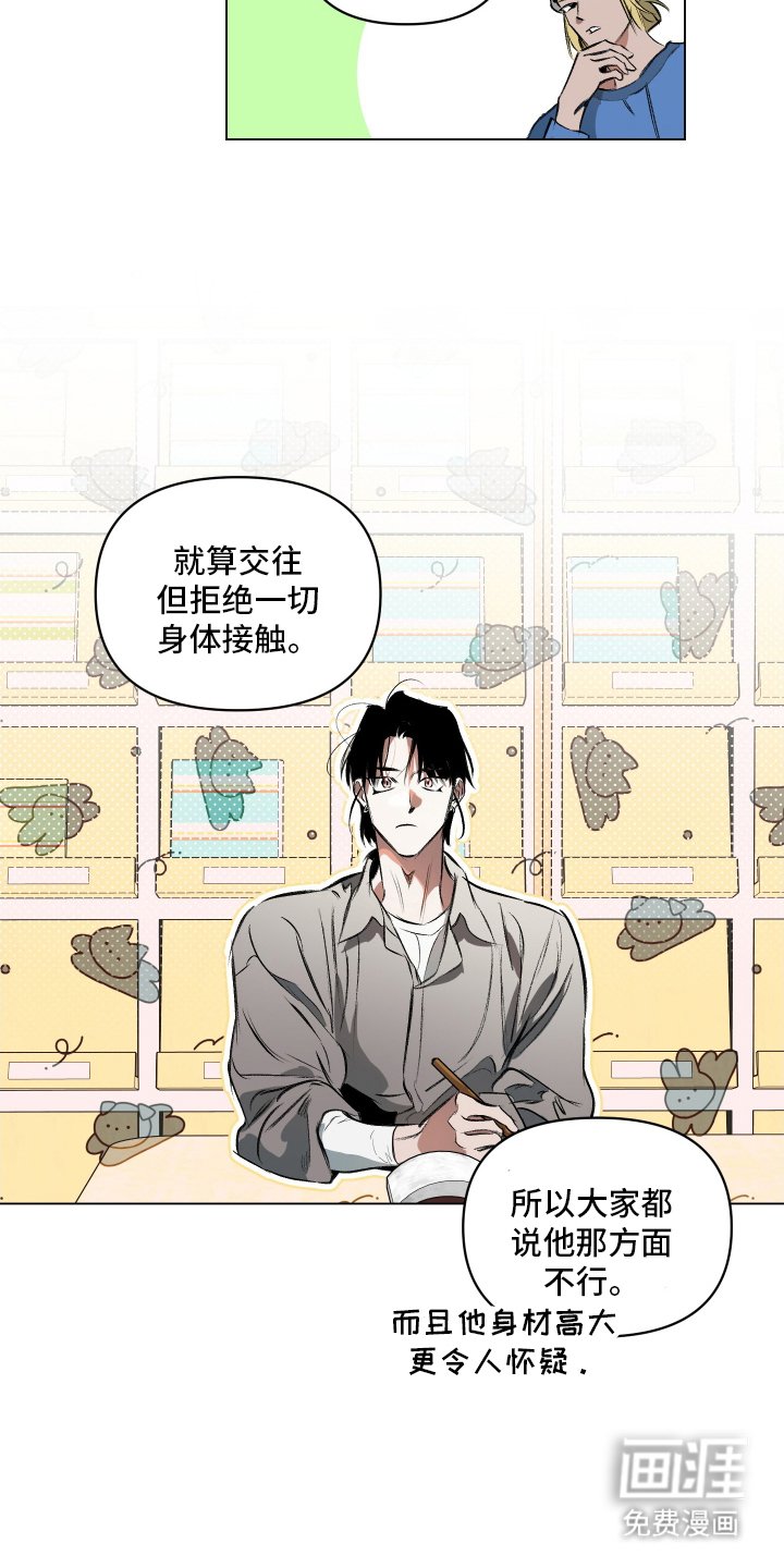 第3章：约会