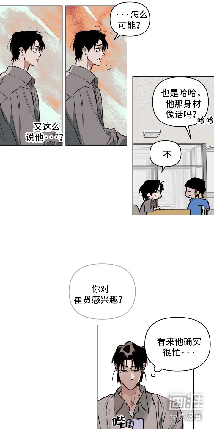第3章：约会