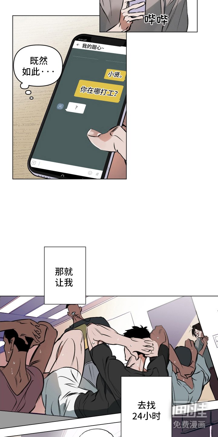 第3章：约会