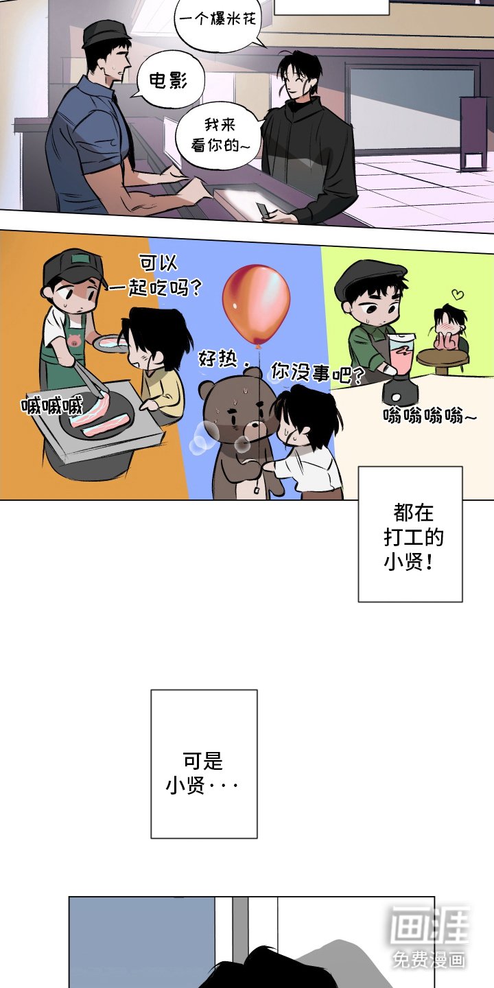 第3章：约会