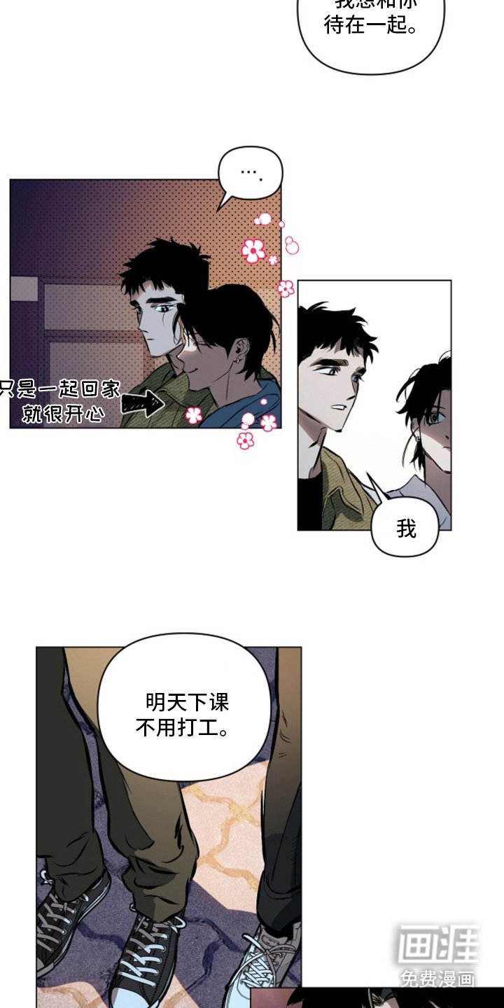 第3章：约会