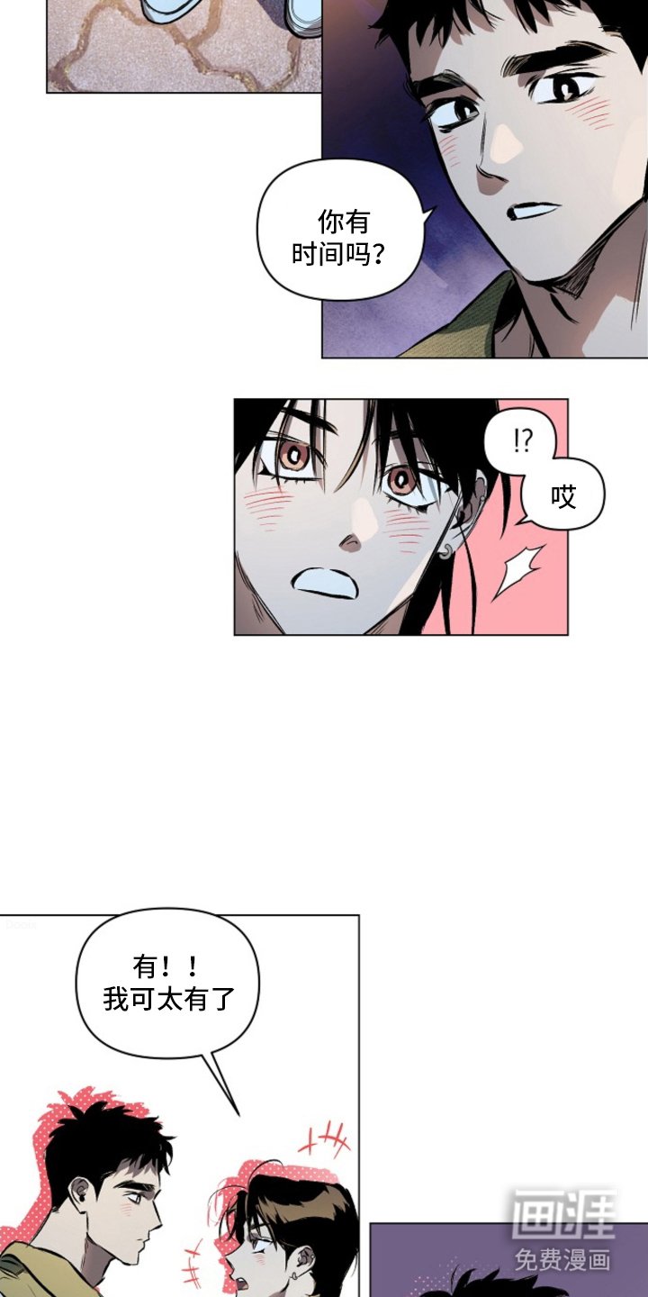第3章：约会