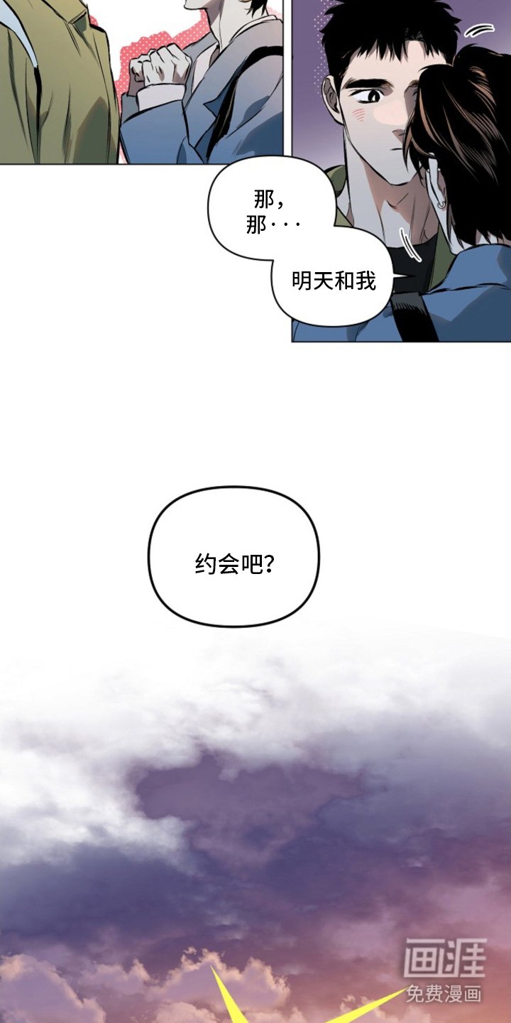 第3章：约会