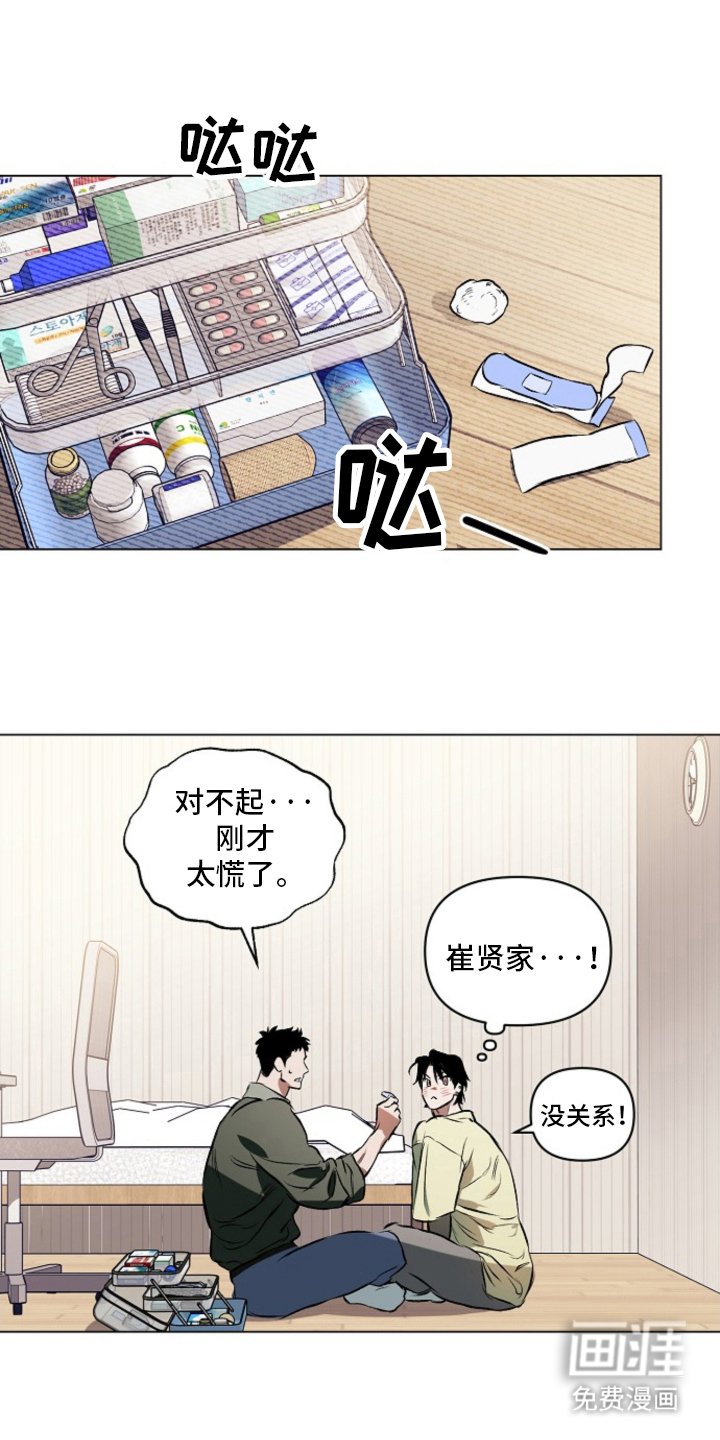 第5章：第一次