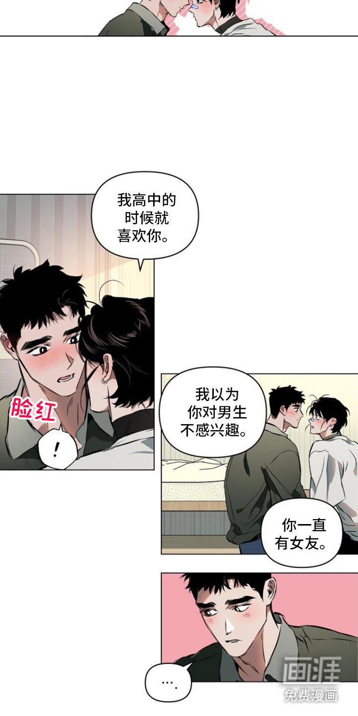 第5章：第一次