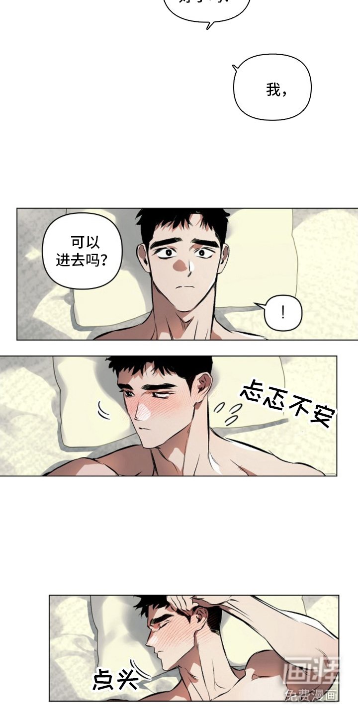 第6章：忐忑
