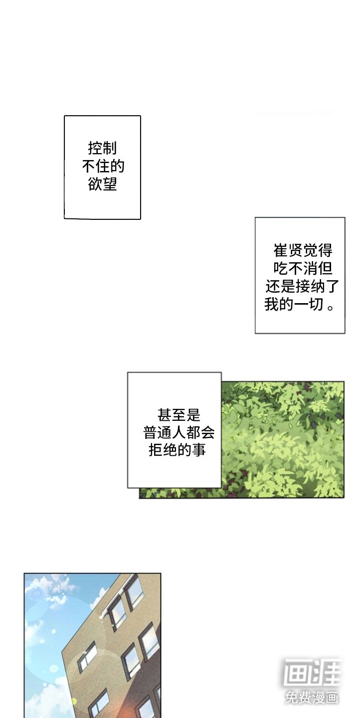 第6章：忐忑