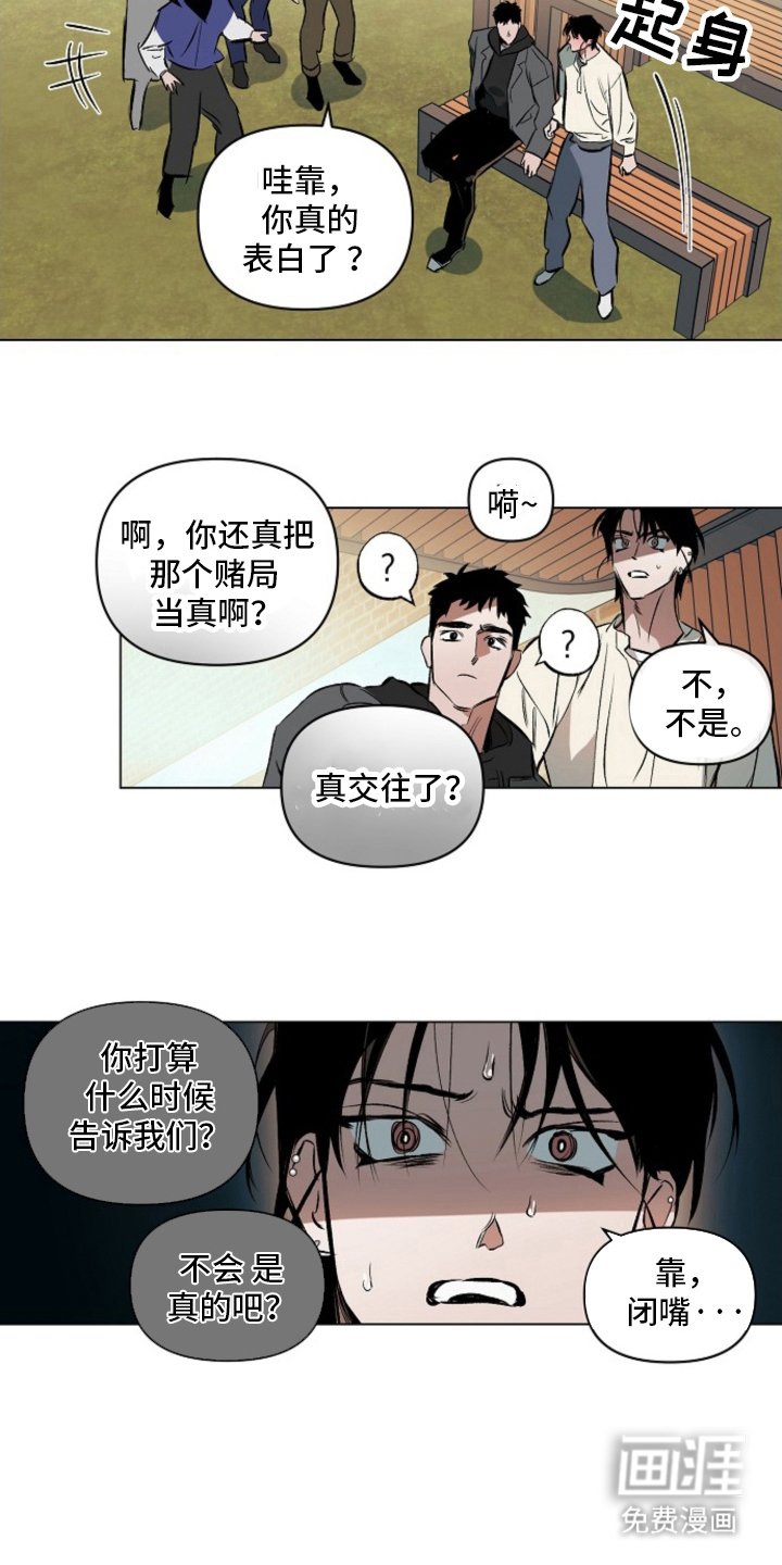第6章：忐忑