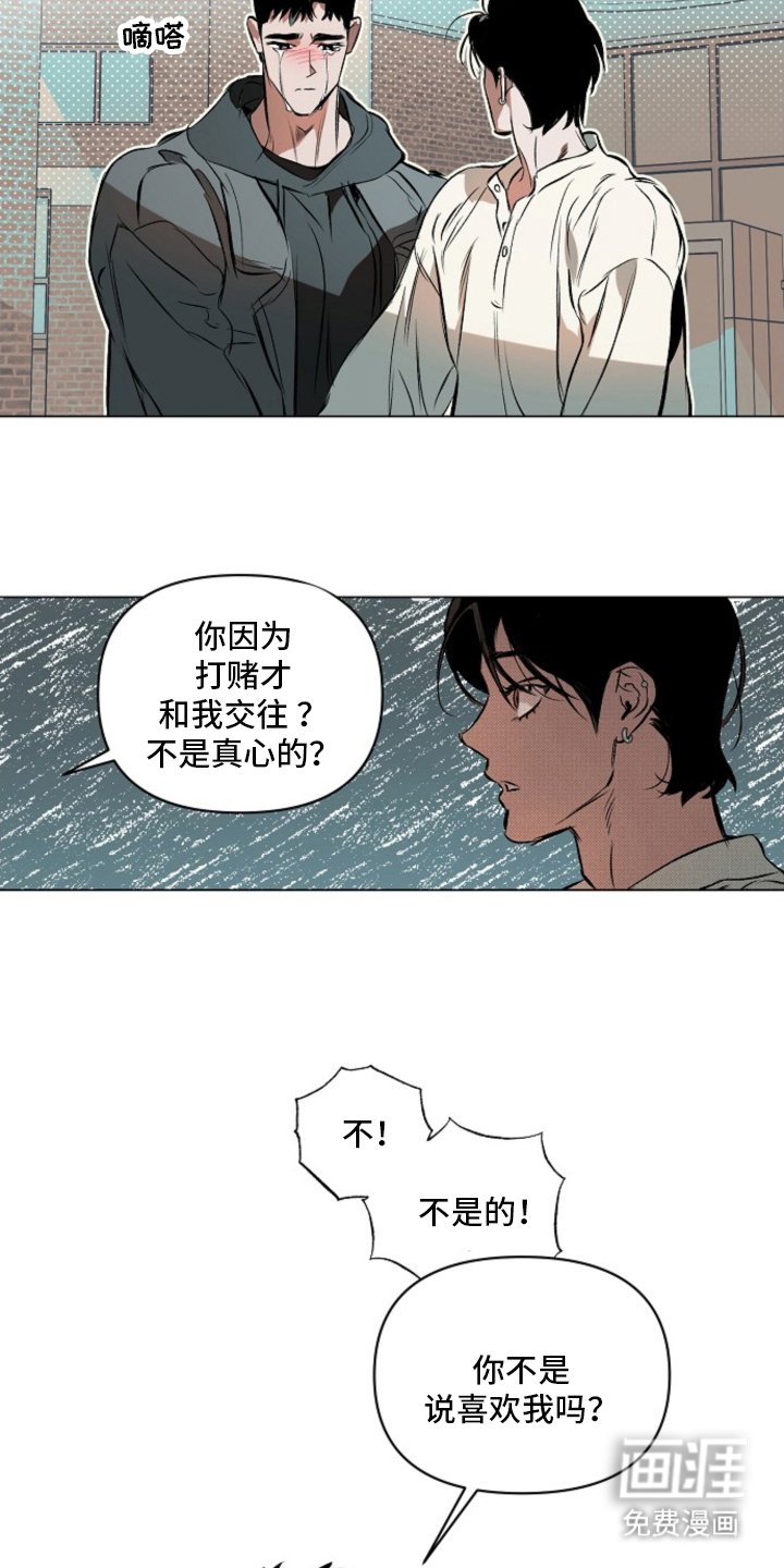 第7章：我喜欢你