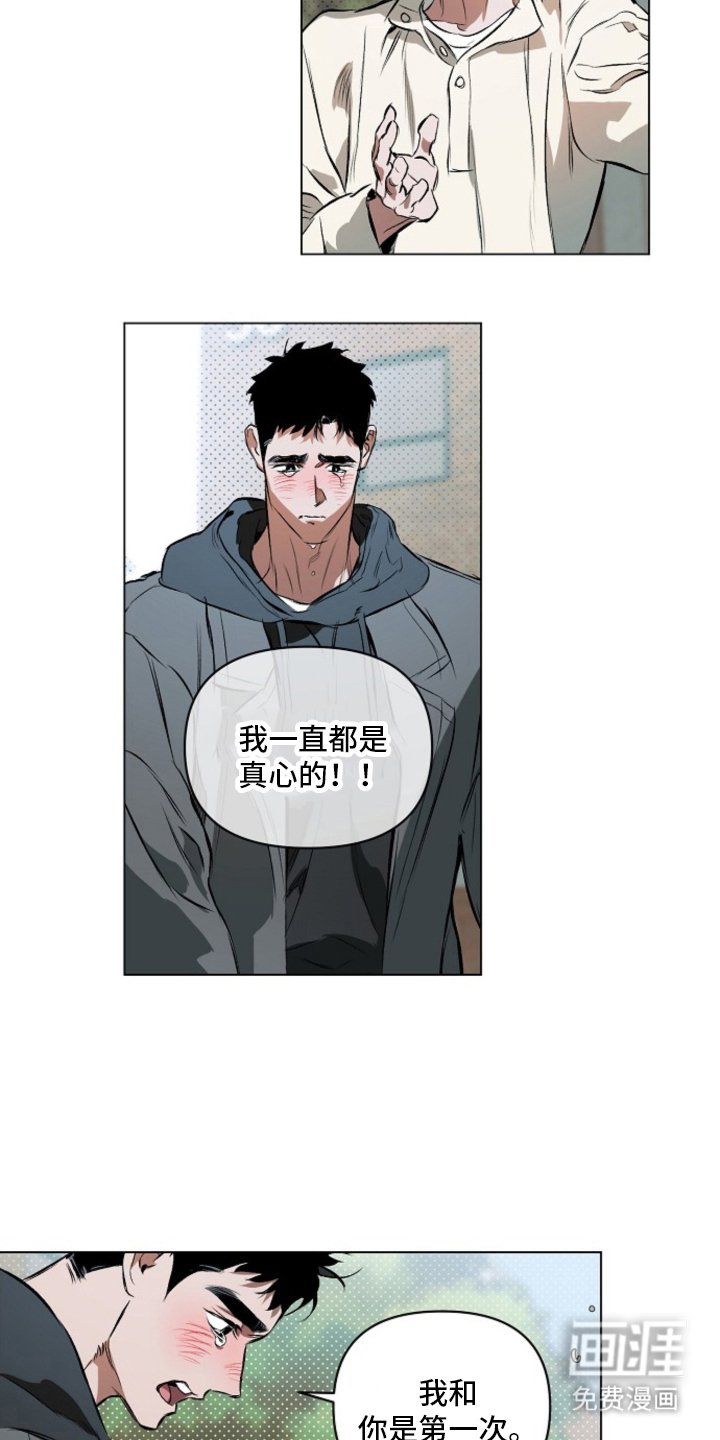 第7章：我喜欢你