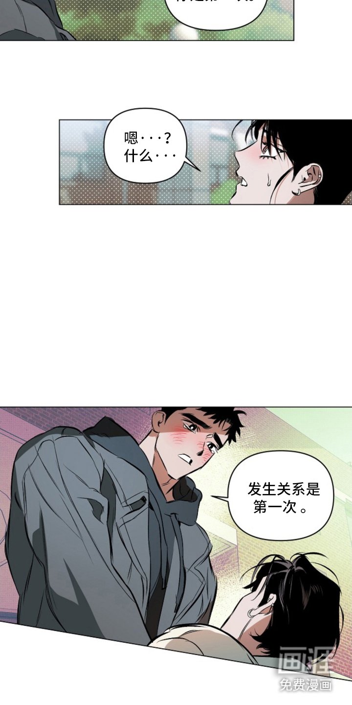 第7章：我喜欢你