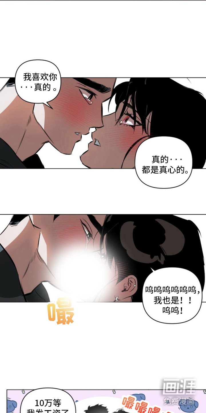第8章：真心（完结）