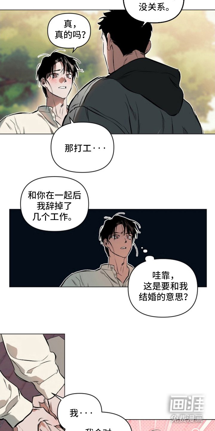 第8章：真心（完结）