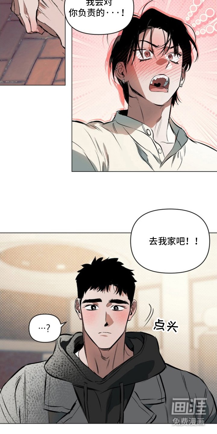 第8章：真心（完结）