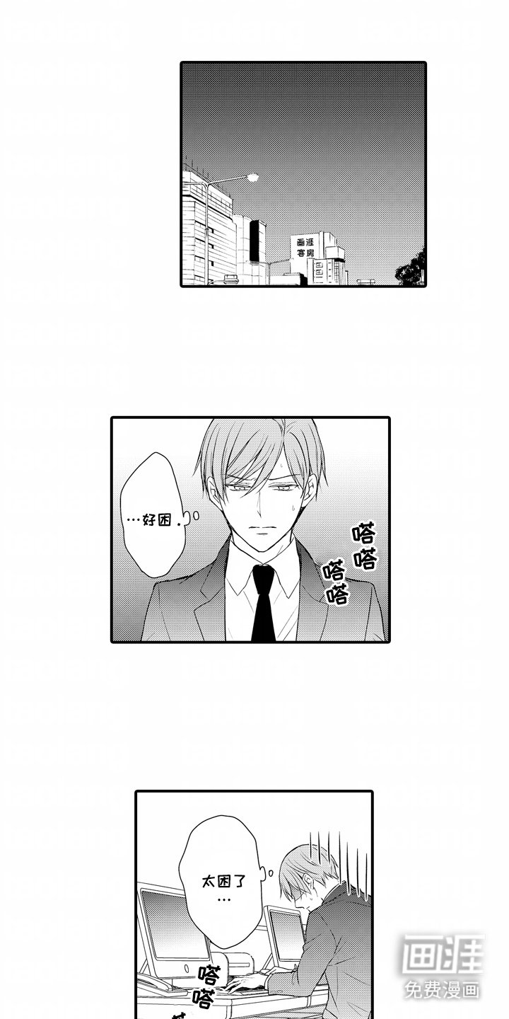 第1章：睡眠朋友