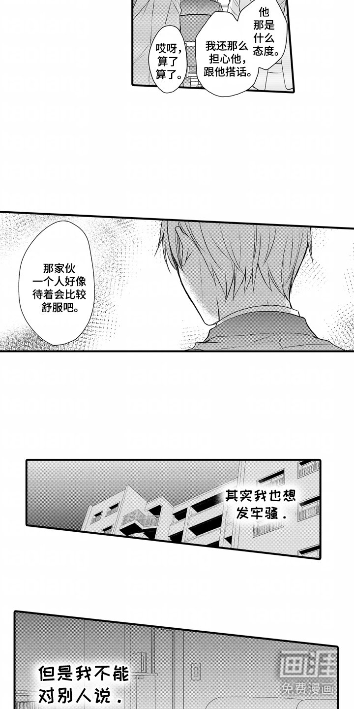 第1章：睡眠朋友