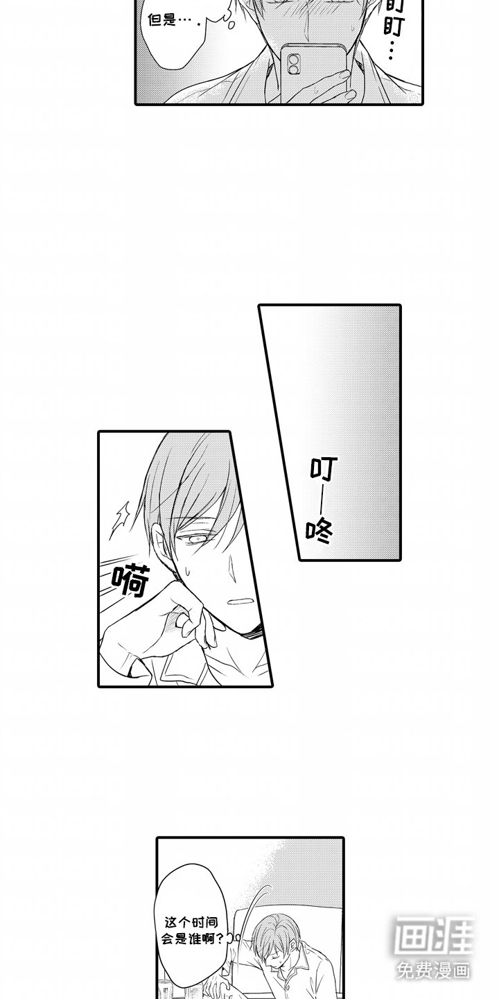 第1章：睡眠朋友