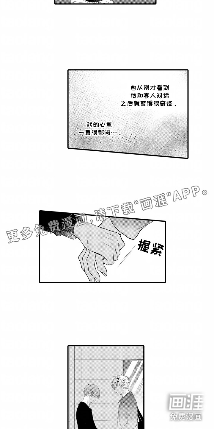 第10章：郁闷