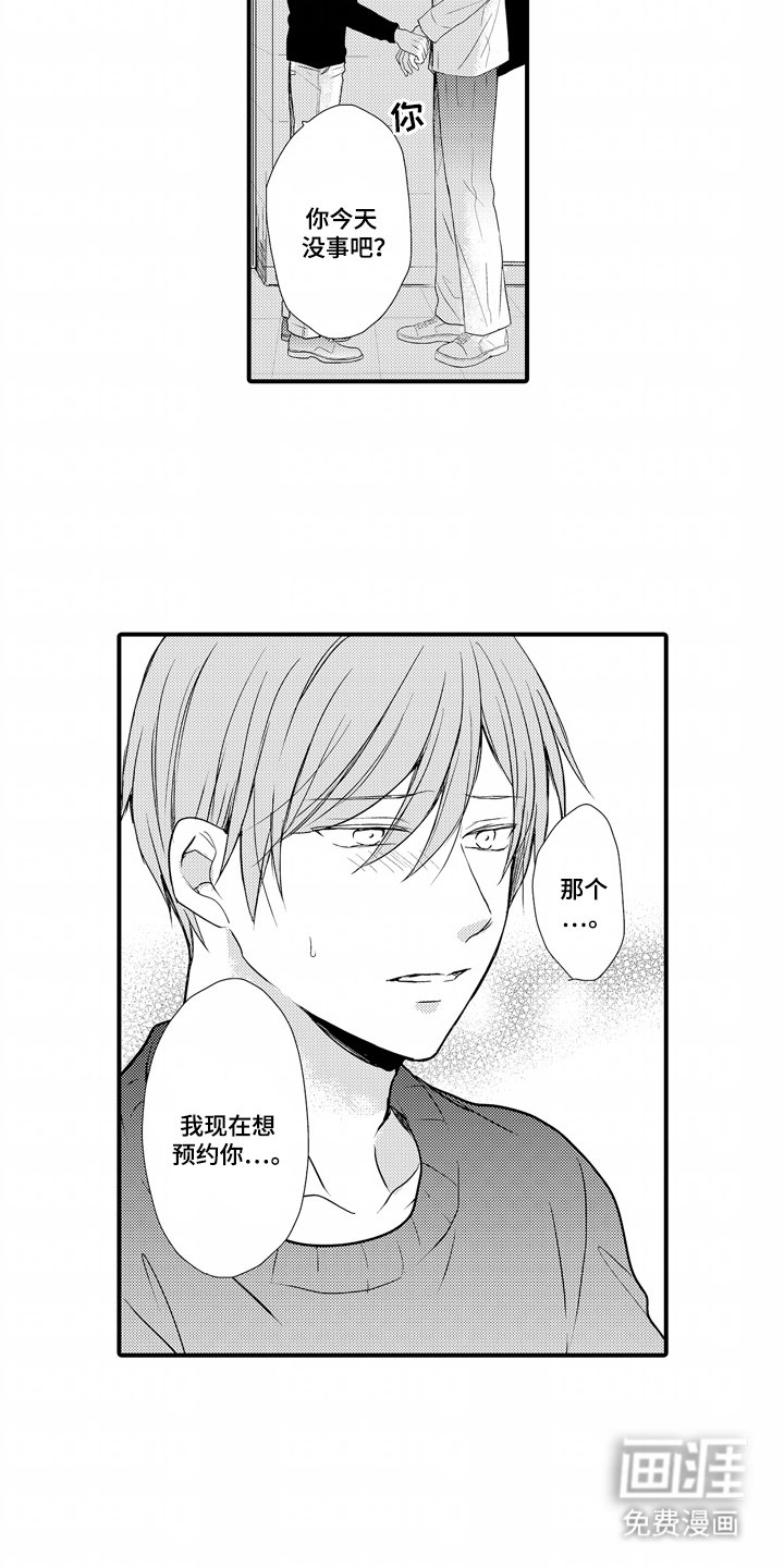 第10章：郁闷