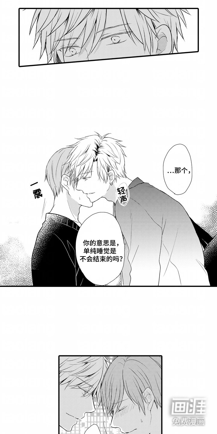 第10章：郁闷