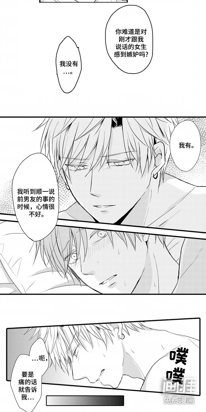 第10章：郁闷
