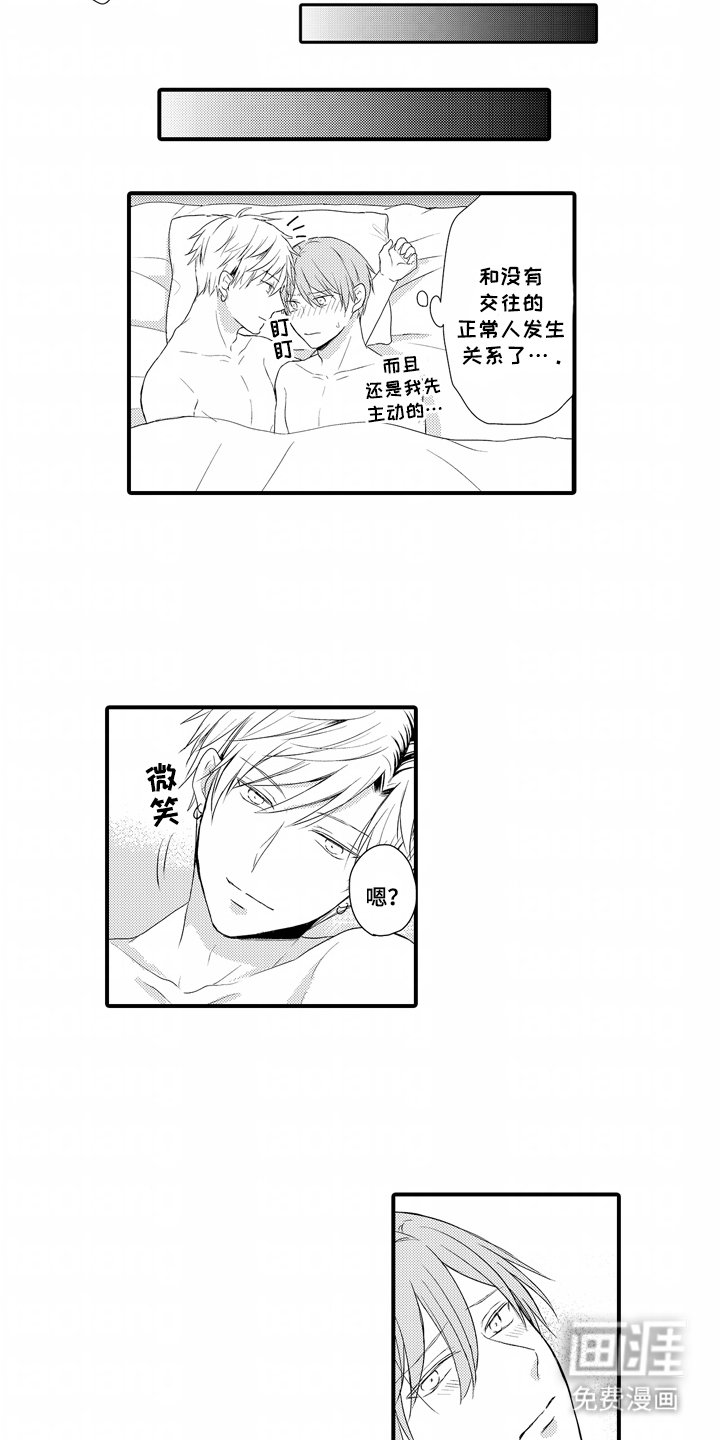 第10章：郁闷