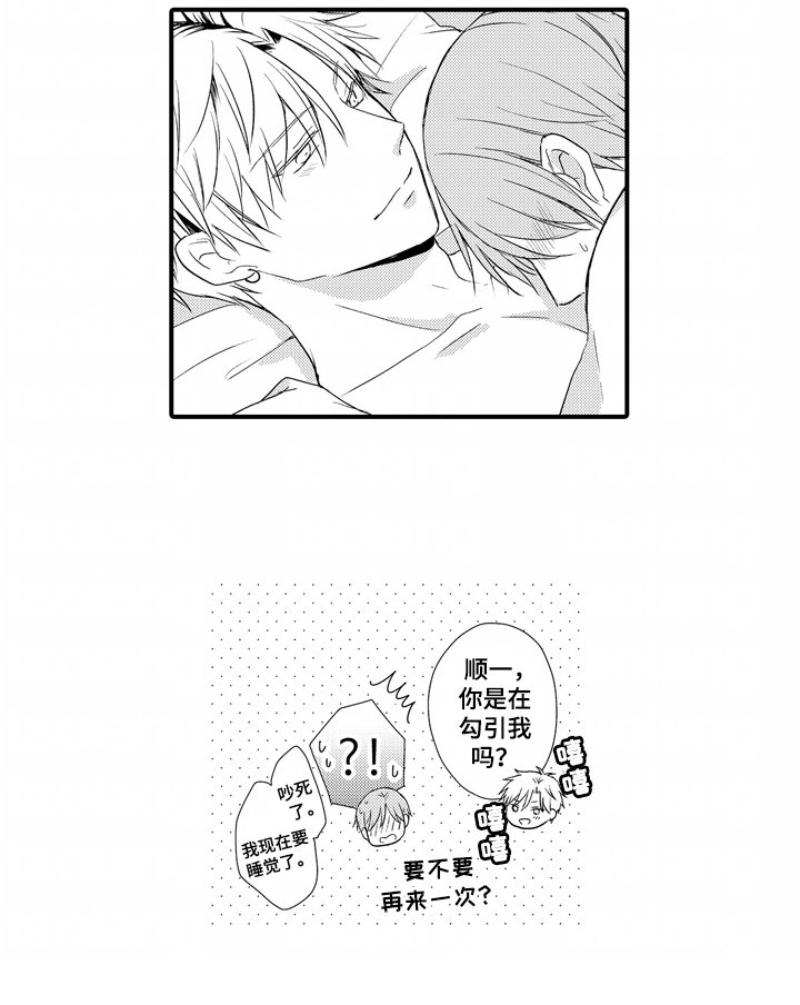 第10章：郁闷