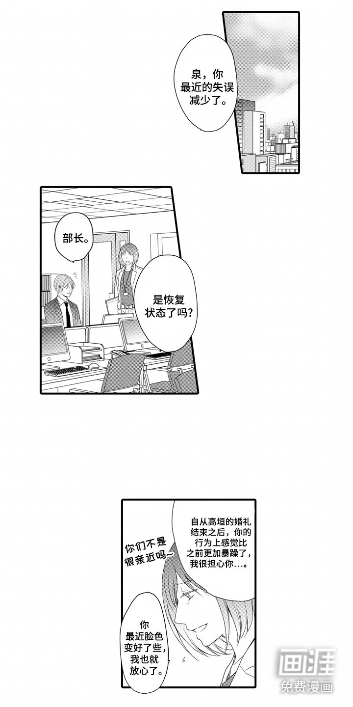 第11章：苦恼