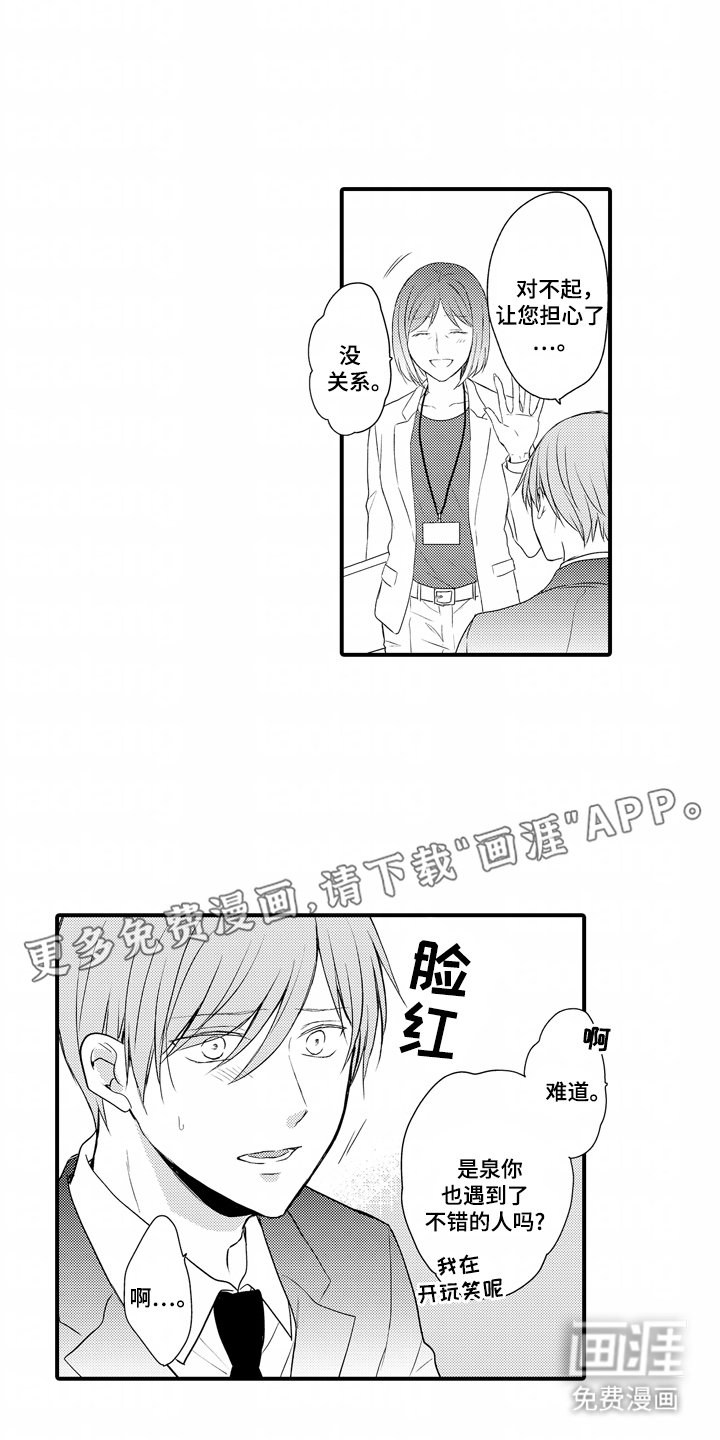 第11章：苦恼