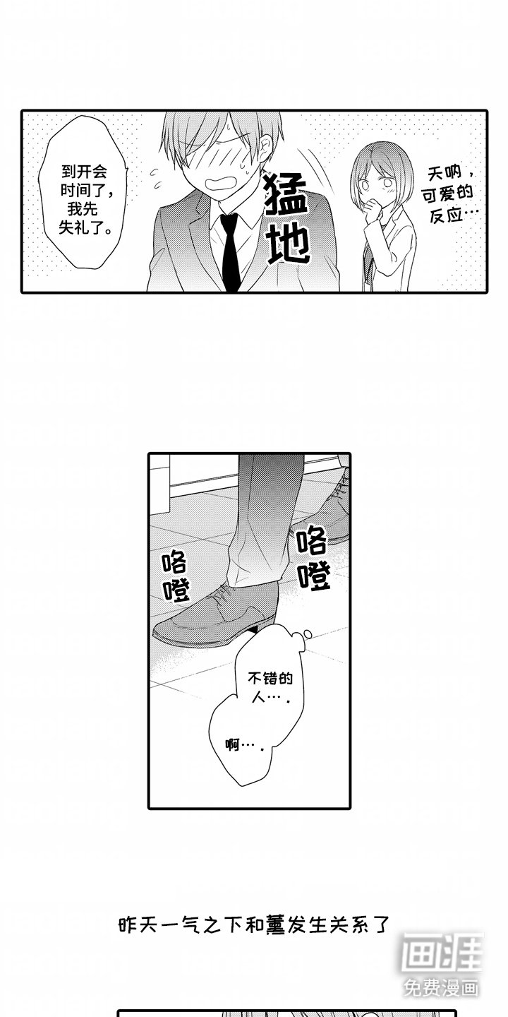 第11章：苦恼