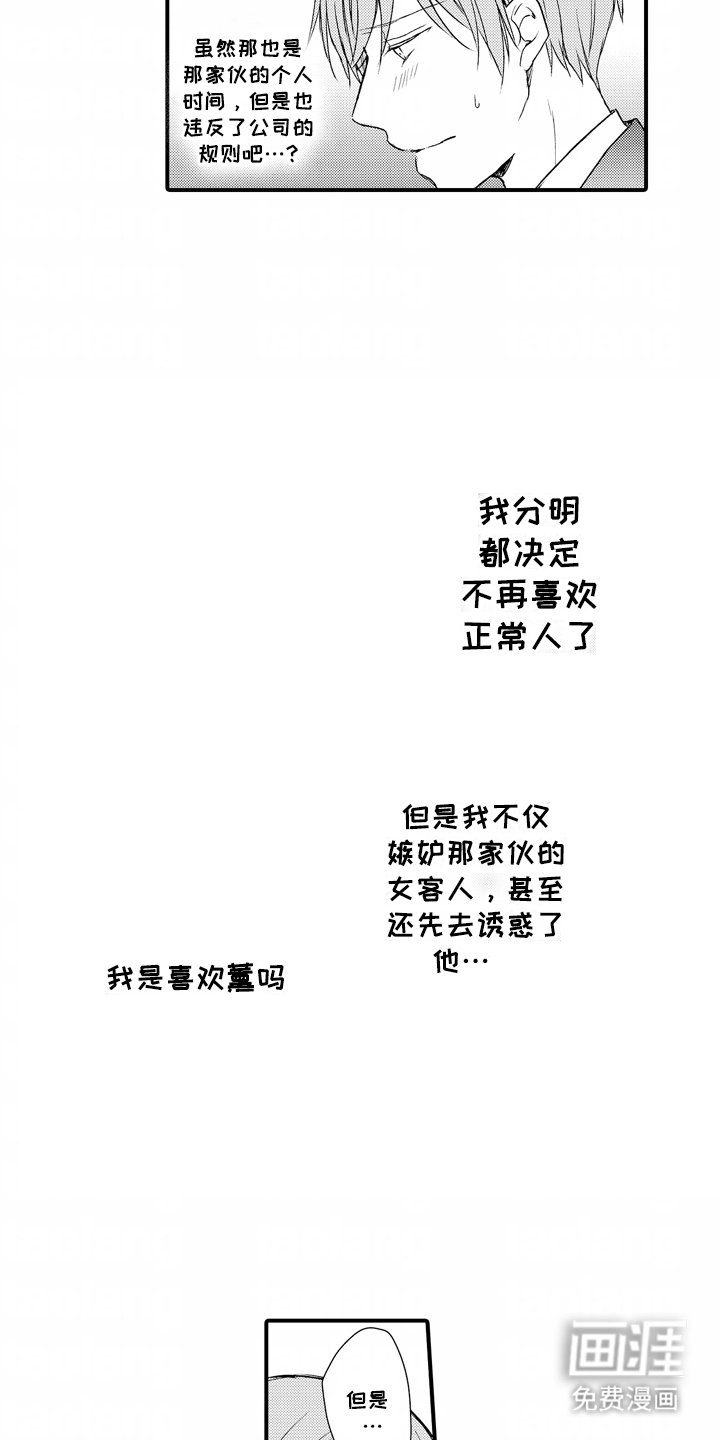 第11章：苦恼