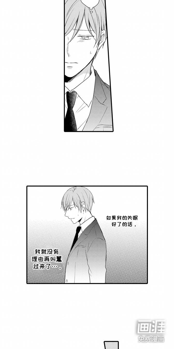 第11章：苦恼