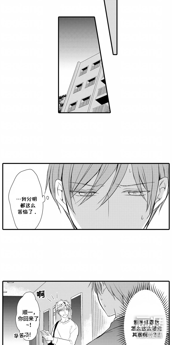 第11章：苦恼