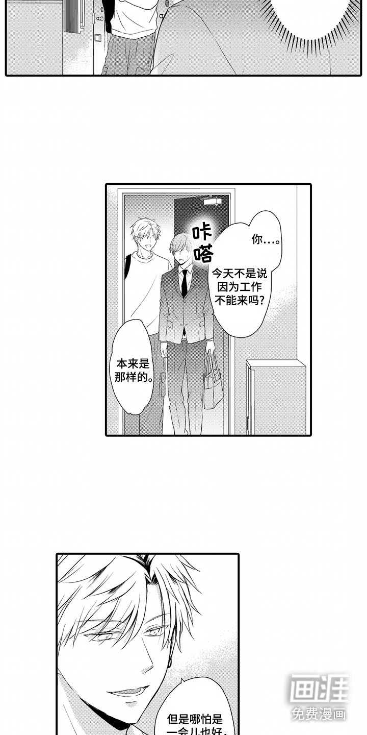 第11章：苦恼