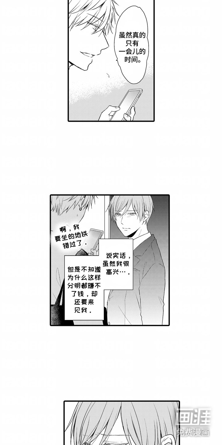 第11章：苦恼