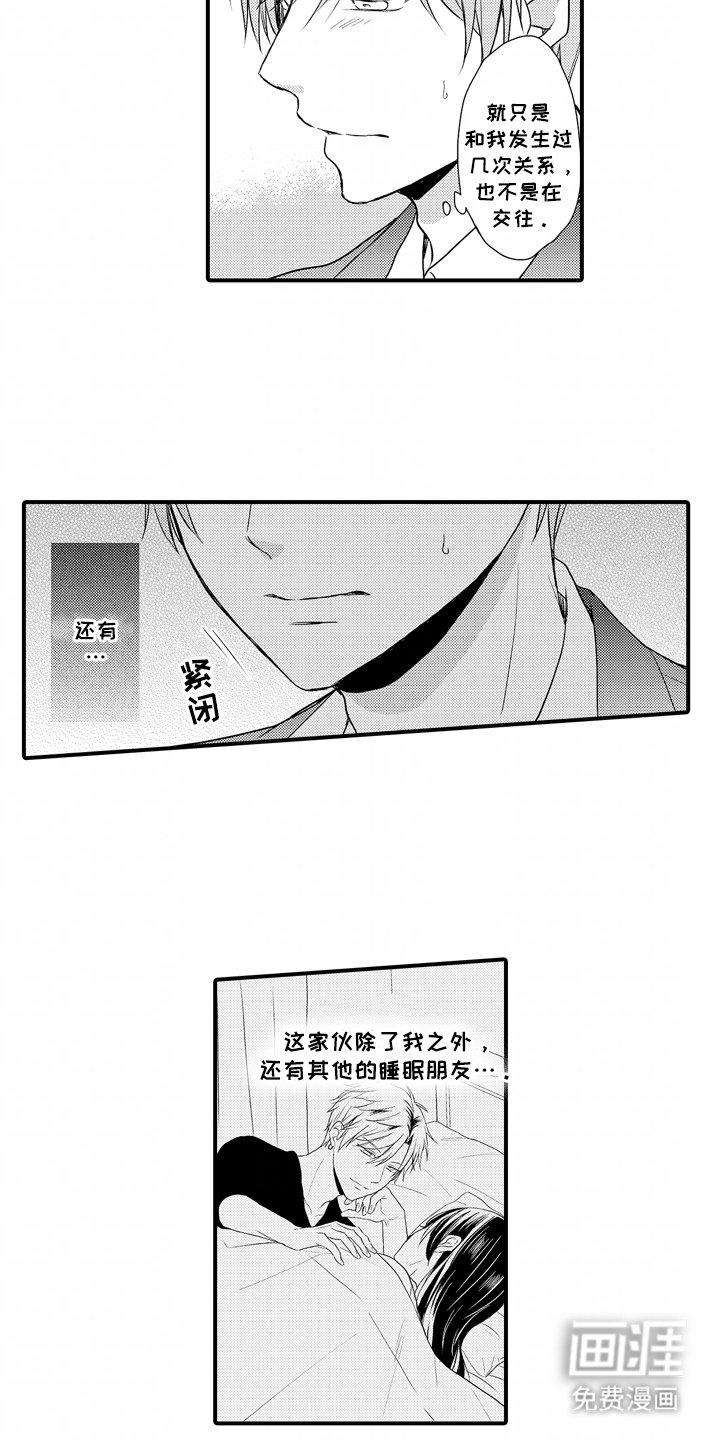 第11章：苦恼