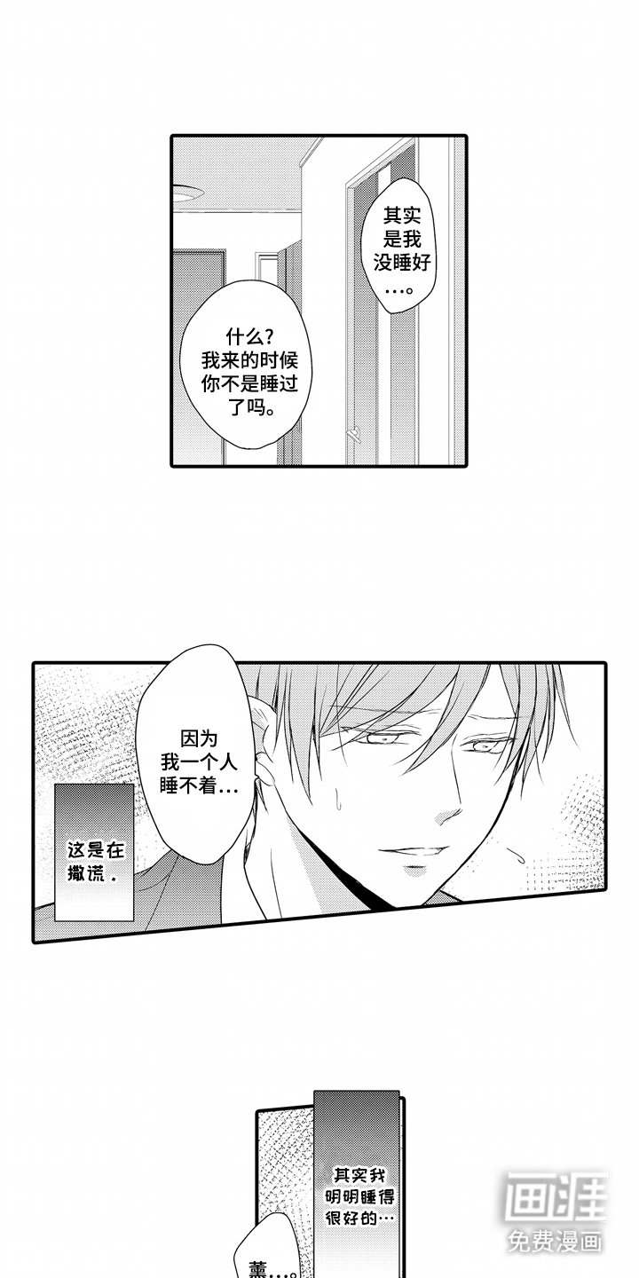 第11章：苦恼