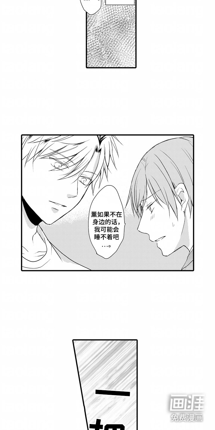 第11章：苦恼