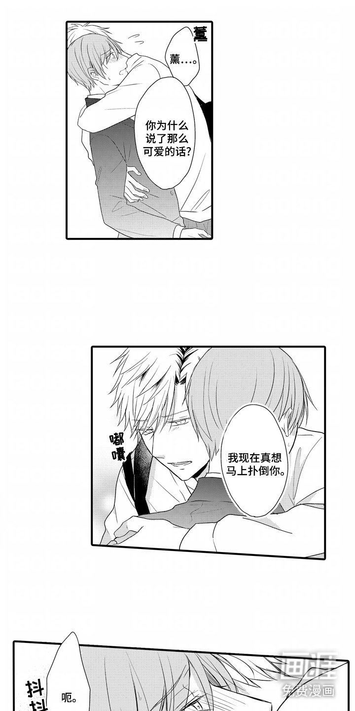 第12章：其他员工