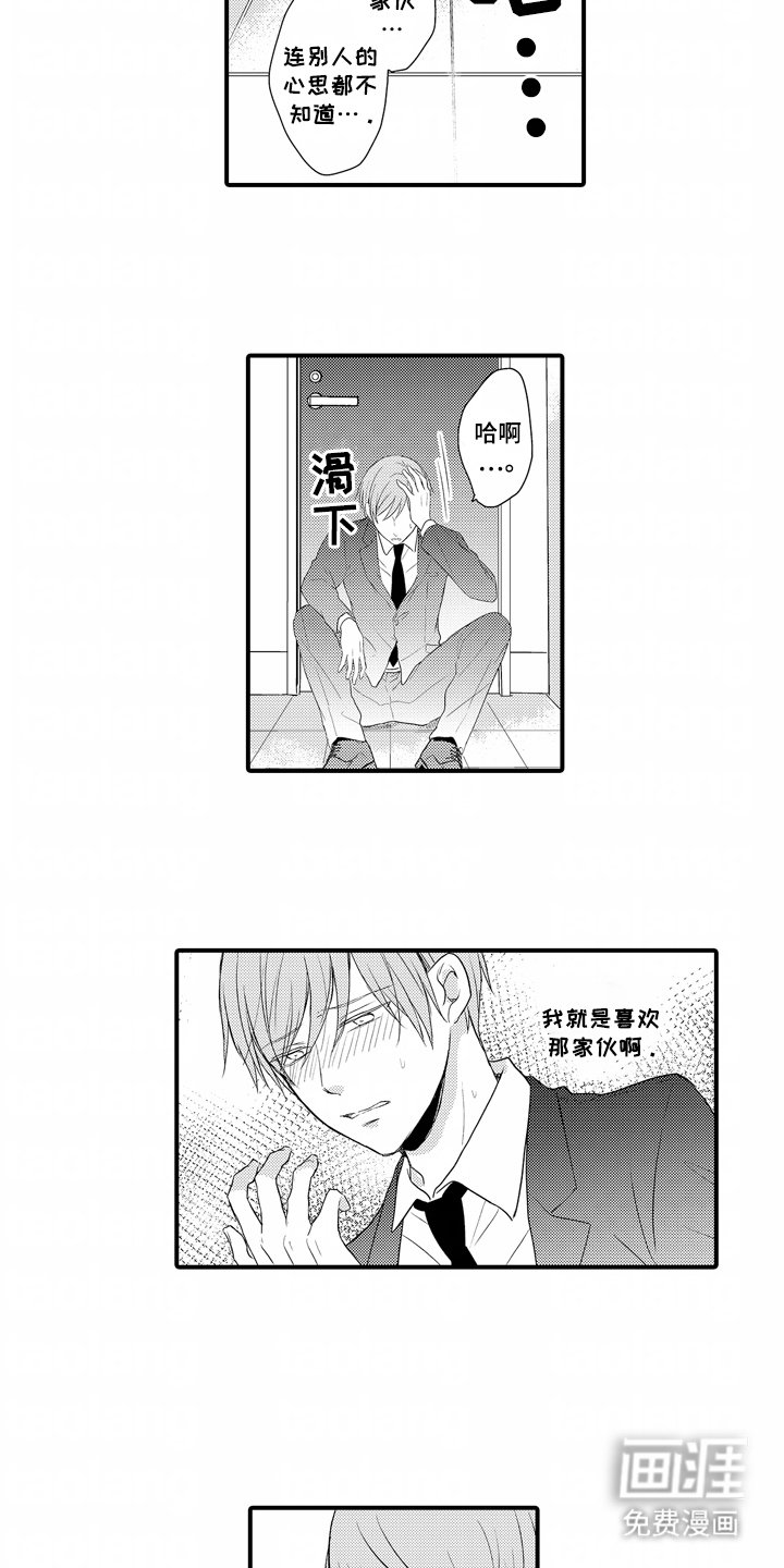 第12章：其他员工