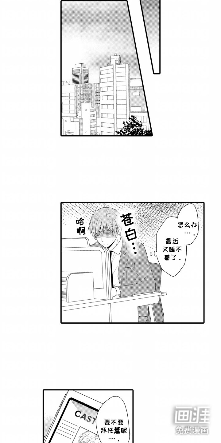第12章：其他员工
