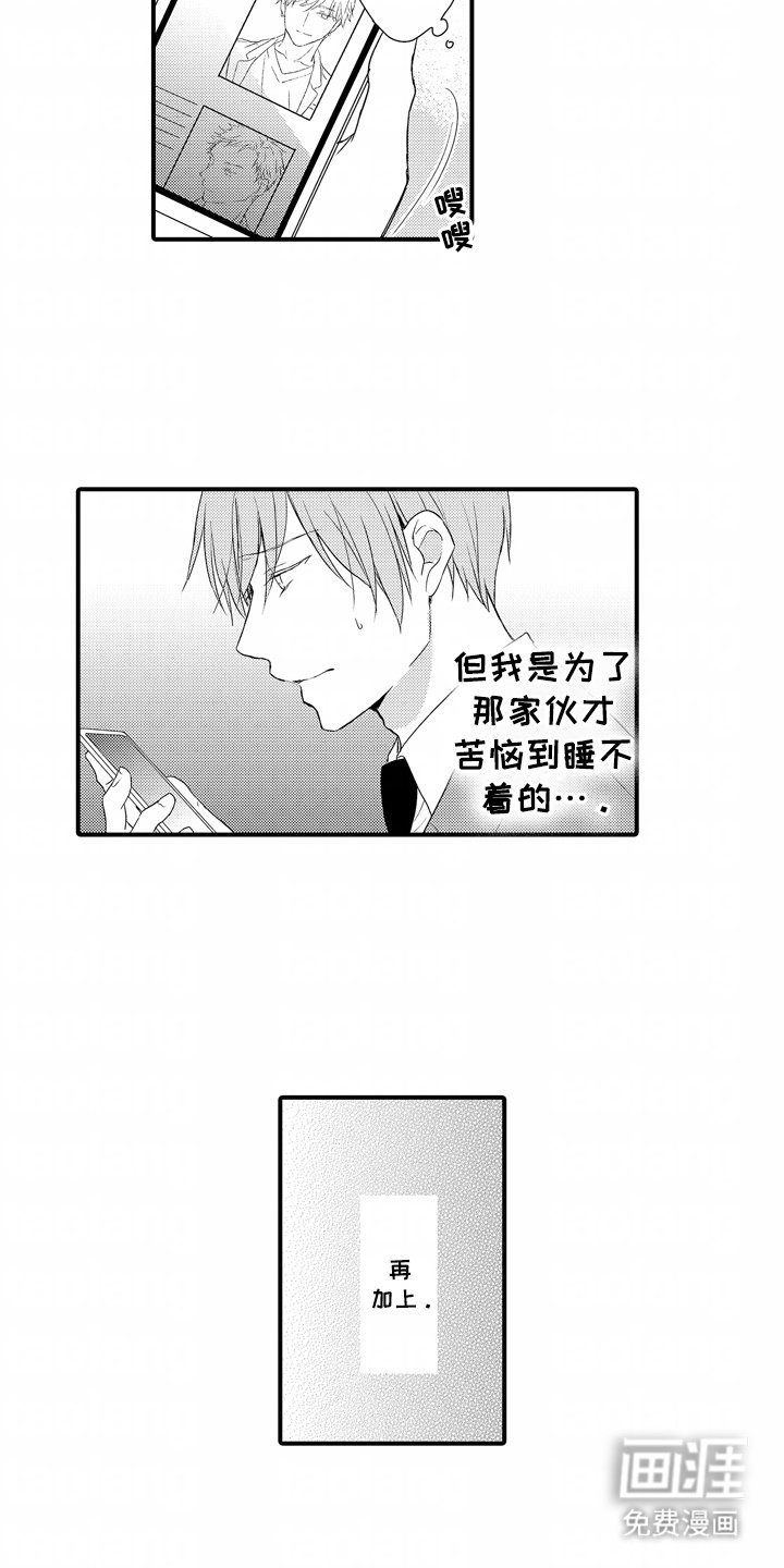 第12章：其他员工
