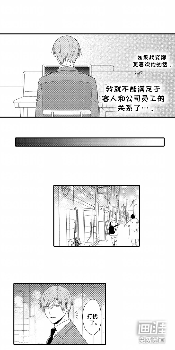 第12章：其他员工