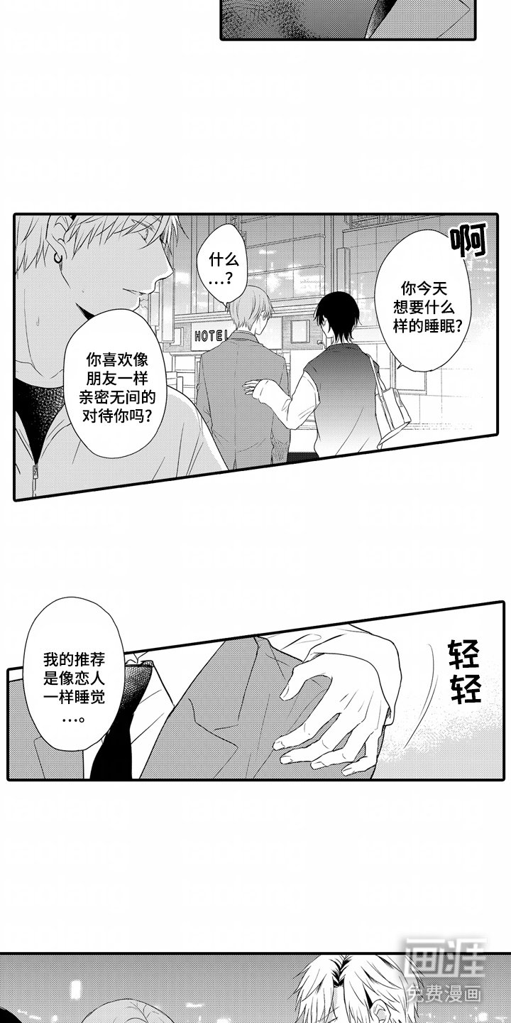 第12章：其他员工