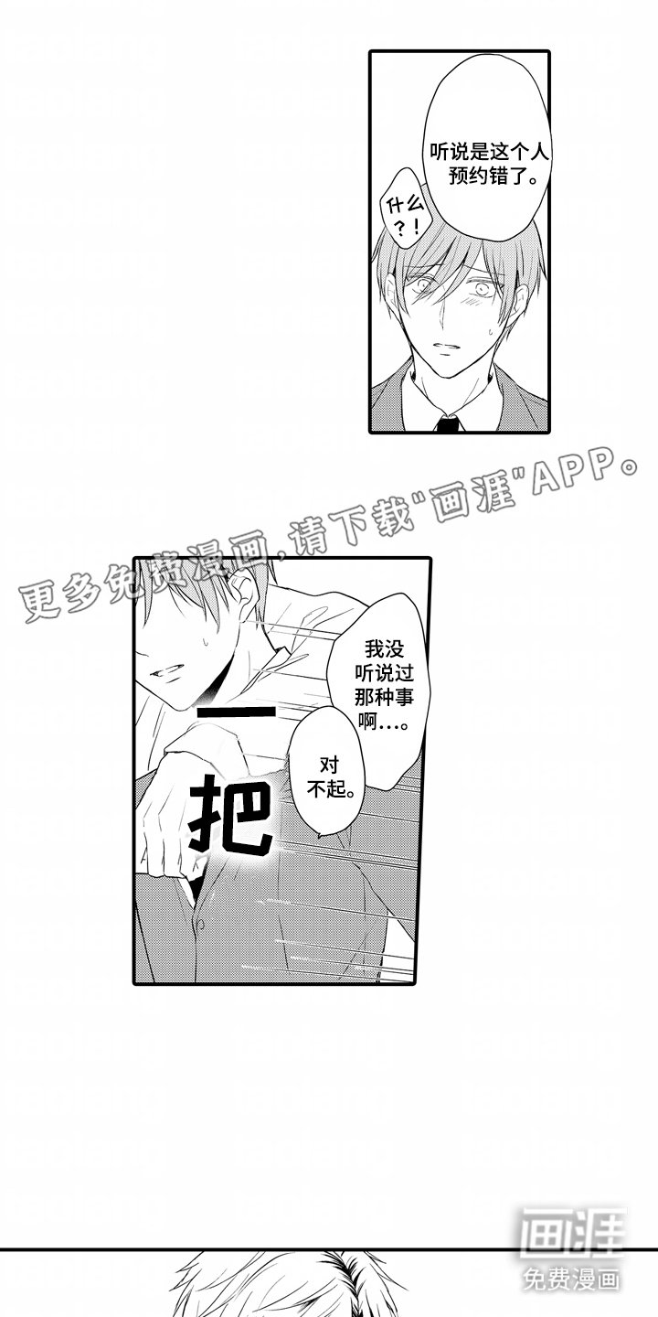 第13章：只有我就好了