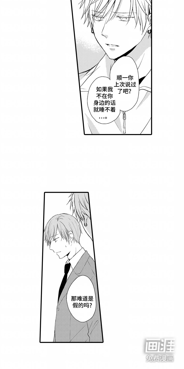 第13章：只有我就好了